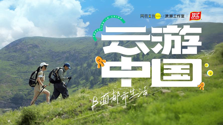 特色康养路线