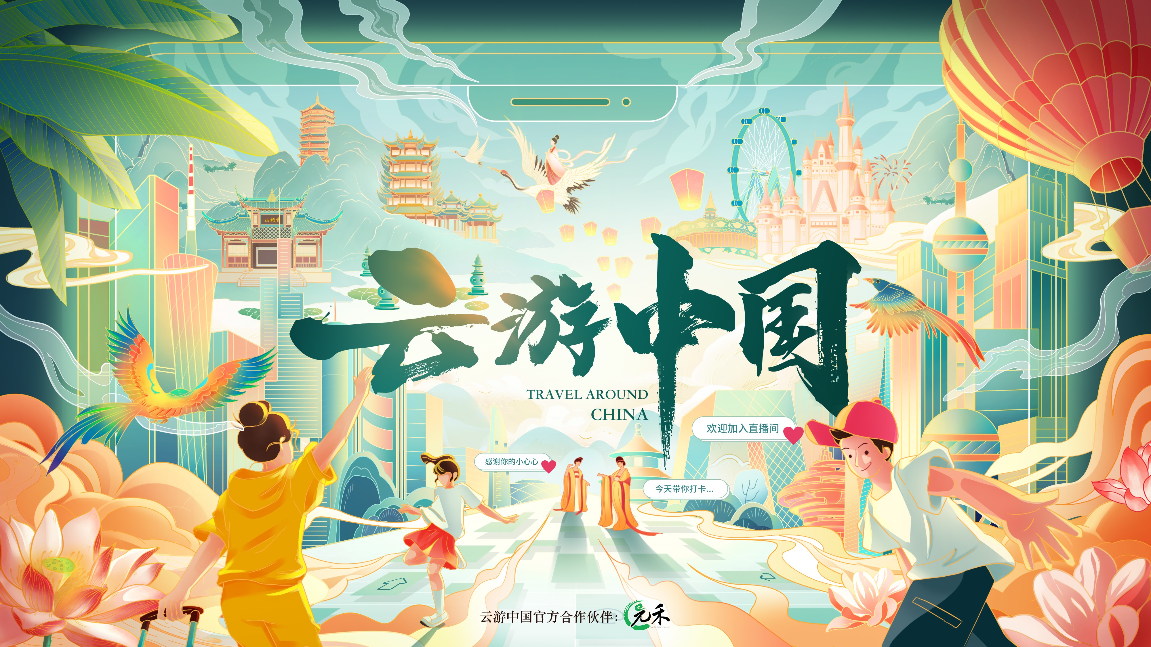 精品文化游