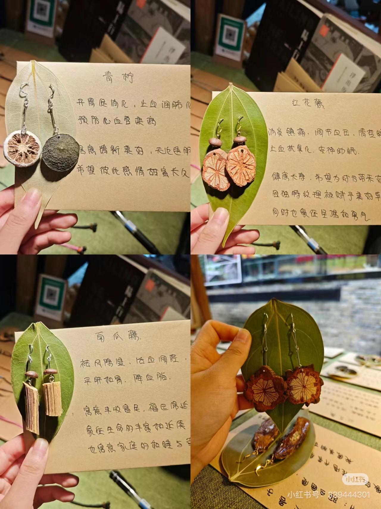 中草药饰品 · 项目介绍原图